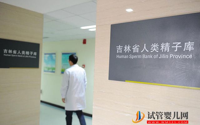 吉林精子庫醫院名單,申請供精試管費用、流程全攻略(圖2) 吉林精子庫醫院名單,申請供精試管費用、流程全攻略(圖2)