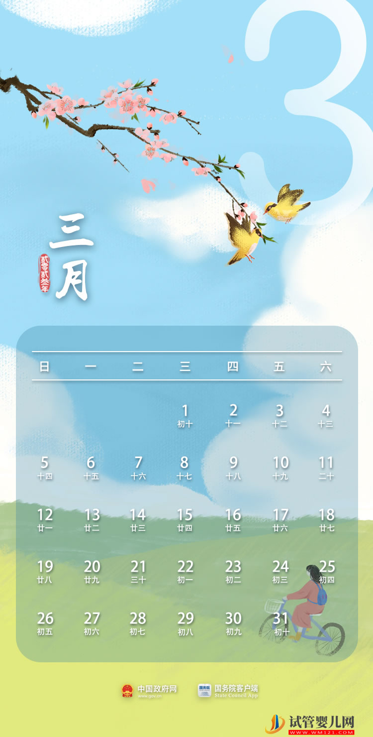 2023年部分節假日安排(圖3) 2023年部分節假日安排(圖3)