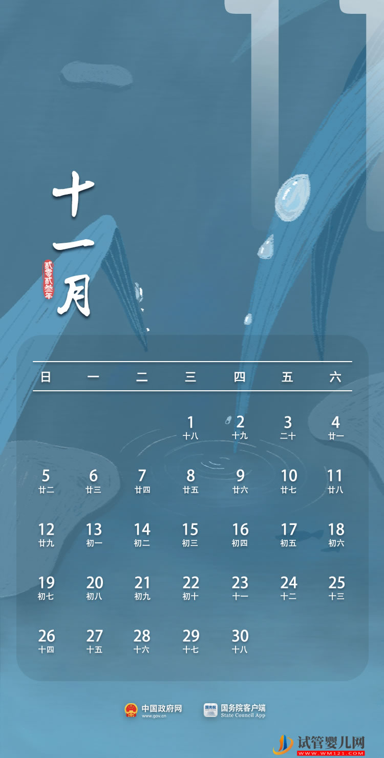 2023年部分節假日安排(圖11) 2023年部分節假日安排(圖11)