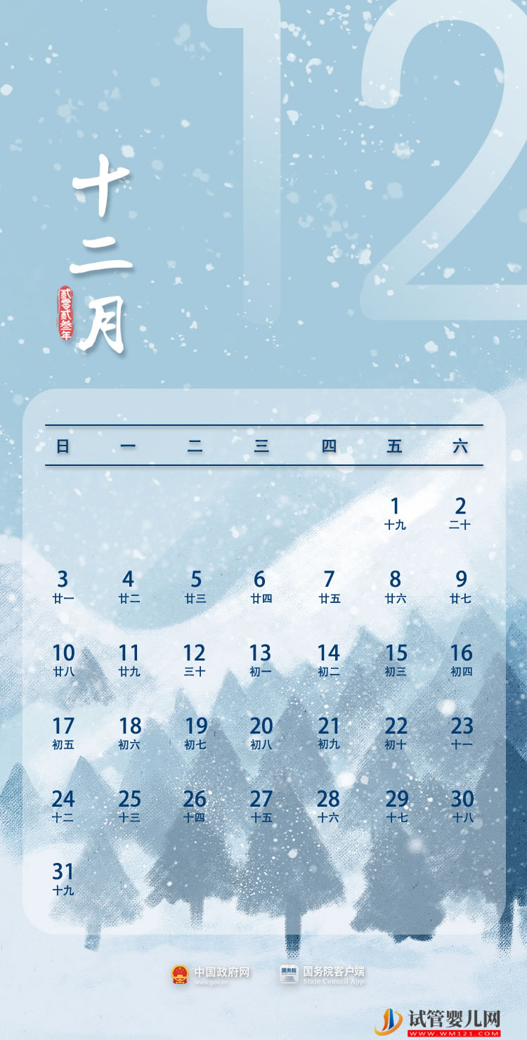 2023年部分節假日安排(圖12) 2023年部分節假日安排(圖12)