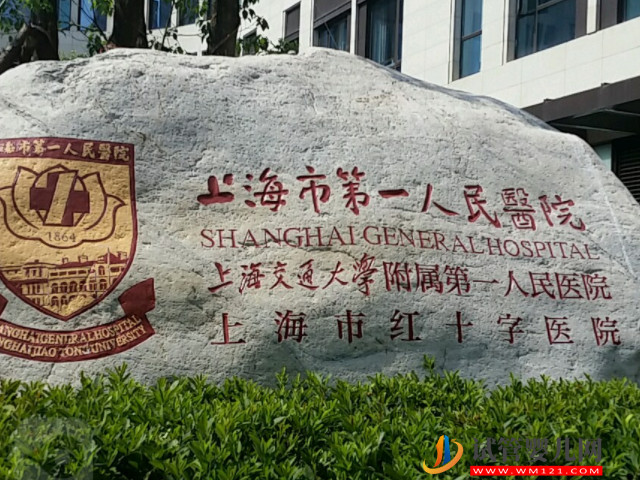 上海正規(guī)供卵試管機(jī)構(gòu)大全，滿足條件不用等直接“包成功”(圖1)