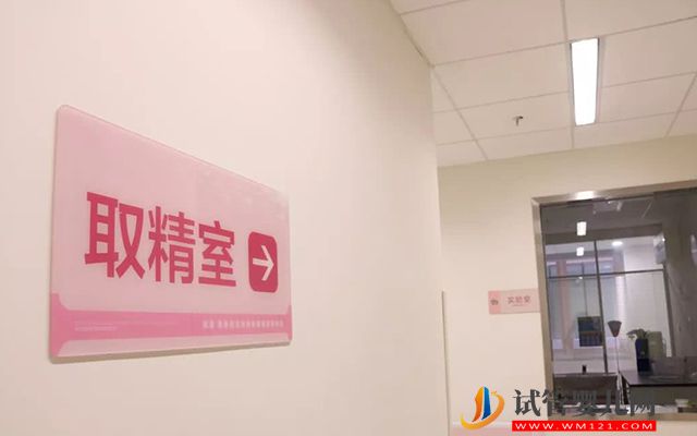 2023四川精子庫醫院大全,使用捐精做供精人工授精攻略(圖3) 2023四川精子庫醫院大全,使用捐精做供精人工授精攻略(圖3)