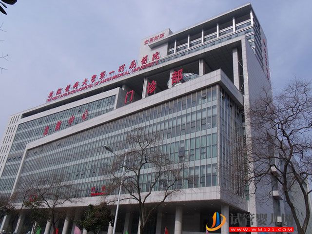 2023安徽精子庫大全,醫院買精子供精人工受孕費用參考(圖1) 2023安徽精子庫大全,醫院買精子供精人工受孕費用參考(圖1)