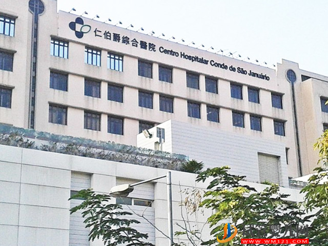 澳門正規生殖中心排行榜，2023前十名助孕機構成功率附上(圖2)