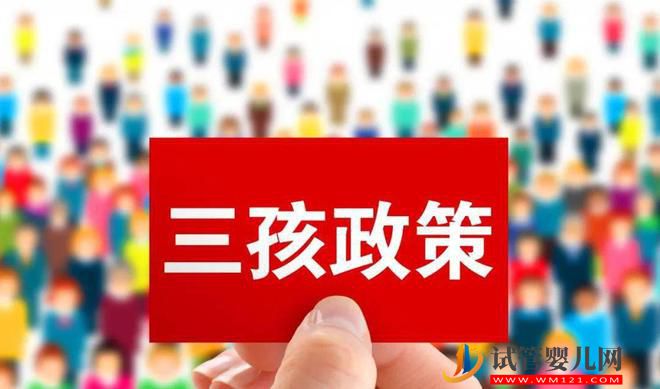 三孩補貼5000元！云南省生育補貼標準明確了(圖1)