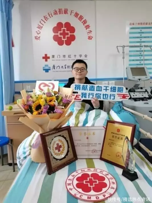 大力弘揚雷鋒精神 廈門理工學院“三代”師生接力捐獻造血干細胞(圖1)
