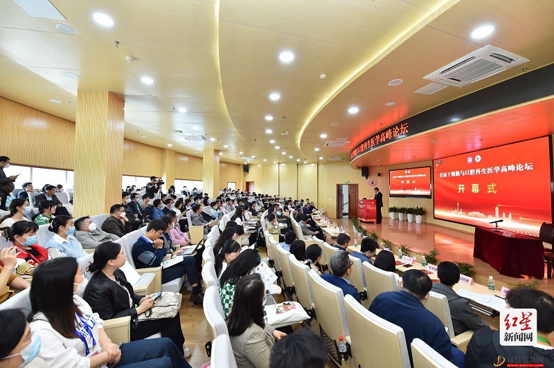 三項國家重點研發計劃項目啟動會暨首屆干細胞與口腔再生醫學高峰論壇成都開幕(圖1)