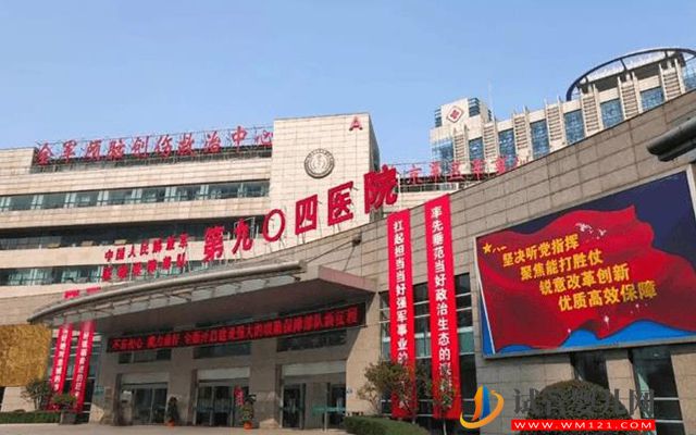 無錫904醫(yī)院試管嬰兒價格參考，2023助孕費(fèi)用籌算指南(圖1)