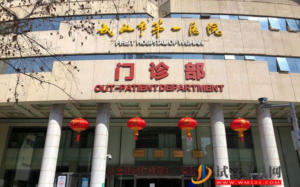 2023武漢市第一醫(yī)院試管嬰兒費(fèi)用明細(xì)表，預(yù)算6萬(wàn)也足夠(圖1)