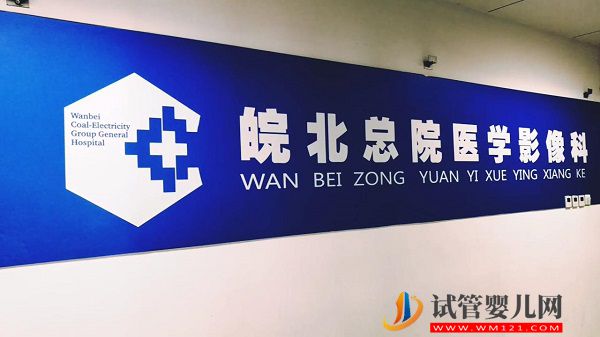 宿州試管嬰兒醫院大全，2023三代試管費用與成功率排名(圖2)