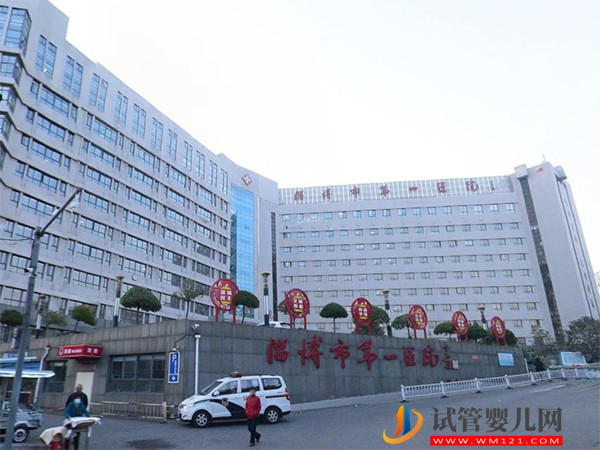 2023淄博不孕不育哪個醫(yī)院好，本地姐妹助孕熱選機構(gòu)排名(圖4)