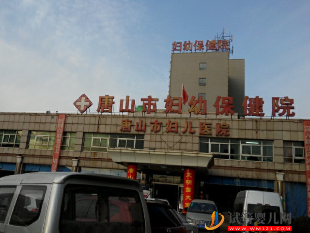 2023年唐山三甲試管醫(yī)院排名，成功率最好的還屬是它！(圖2)