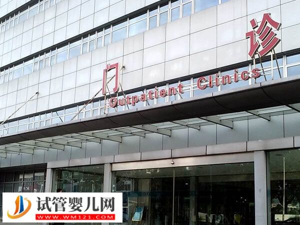 衢州市人民醫院人工授精花費日記，一次成功5000元搞定(圖2)