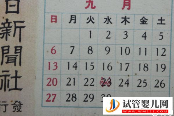 取卵后醫生說下個月移植是什么意思，是不是懷孕瞧完清楚(圖2)