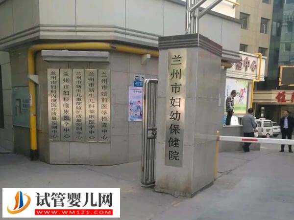 蘭州三代試管嬰兒花費解讀，醫生：移植不少于8000元！(圖1)