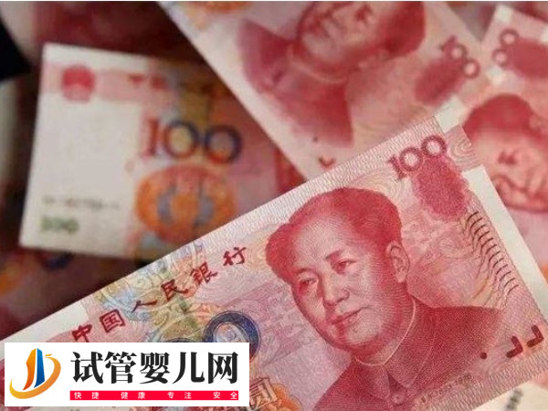 惠民保能都報銷天津試管費(fèi)用(圖1)