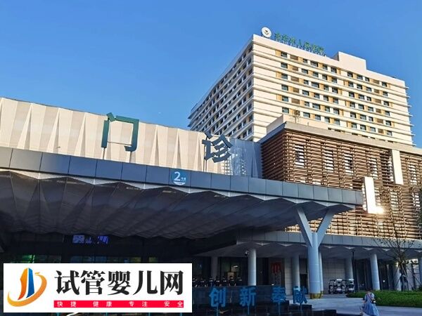 金華市人民醫院做第一代試管嬰兒的費用要3-4萬元嗎？