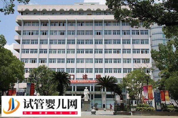 舟山婦幼保健院試管嬰兒多少錢(圖1)