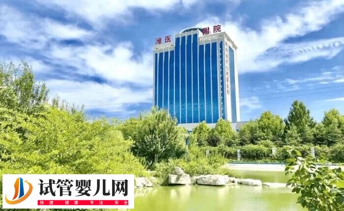 濰坊醫學院附院試管嬰兒多少錢(圖1)